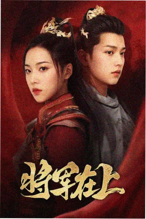 第九号档案 热榜封面